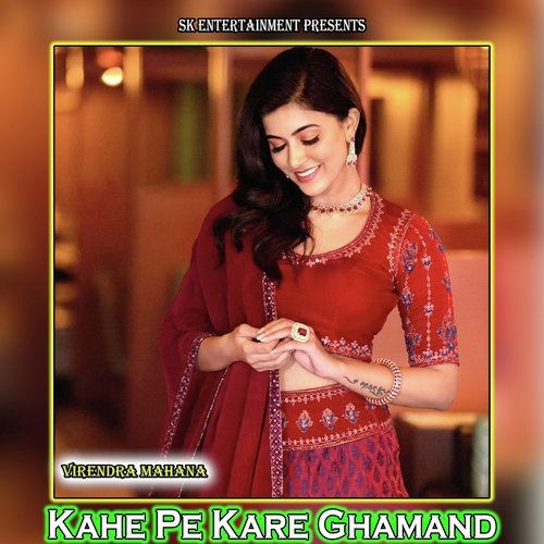 Kahe Pe Kare Ghamand