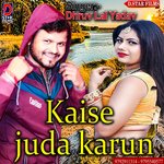 Kaise Juda Karun (Bhojpuri)