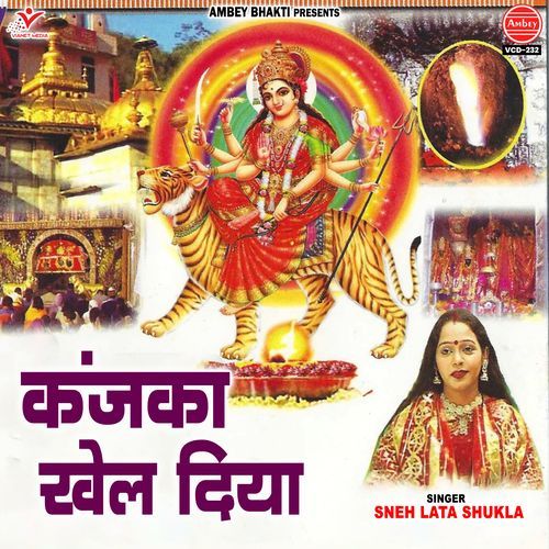 Jai Kali Jai Jai