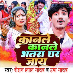 Kanle Kanle Bhatra Ghar Jaye ( Khortha Song)-GS0SdE17eXc