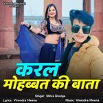 Karal Mohabbat Ki Bata