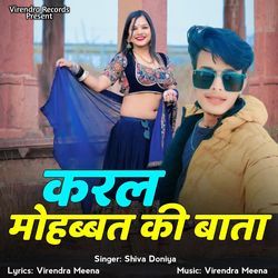 Karal Mohabbat Ki Bata