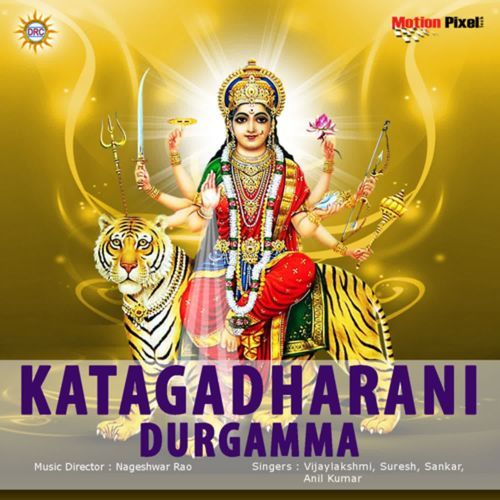 Jai Jai Durgamma