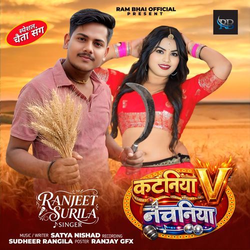 Kataniya Vs Nachaniya