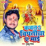 Kawana Bipatiya Ae Mai