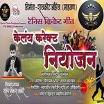 Kelay Correct Niyojan