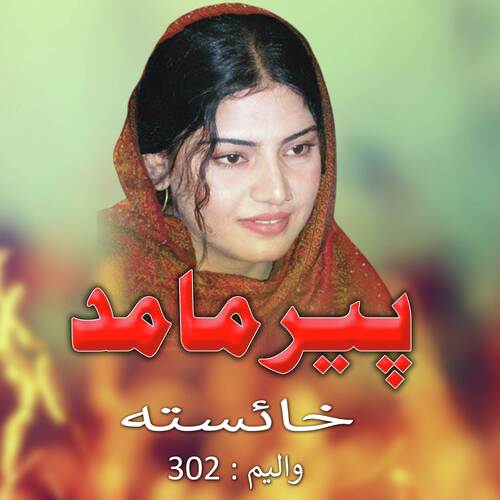 Khaista, Vol. 302