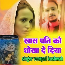 Khas Pati Ko Dhoka De Diya