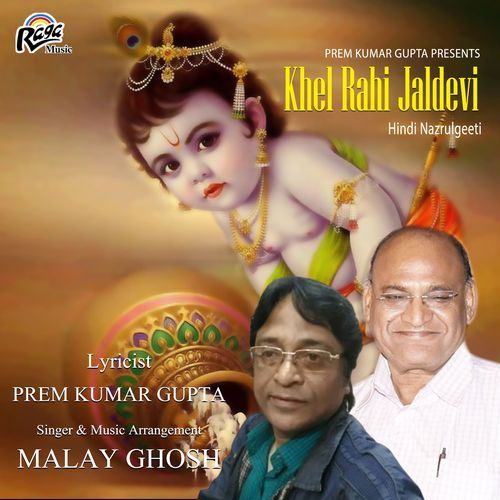 Khel Rahi Jaldevi