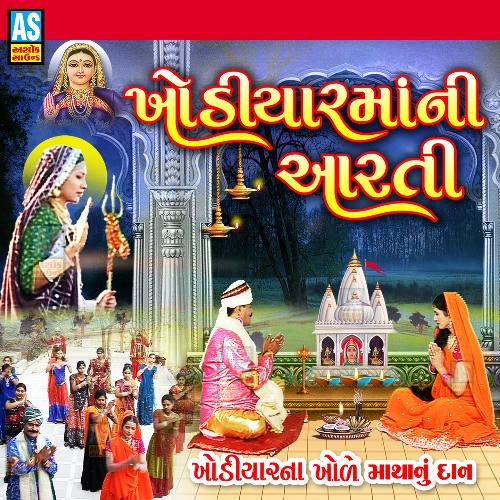 Khodiyar Maa Ni Aarti (Jai Khodiyar Maa)_poster_image