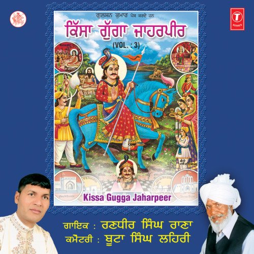 Kissa Gugga Jaaharpeer Vol-3