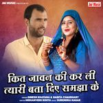 Kit Jaawan Ki Kar Li Tyari Bata Diye Samjha Ke