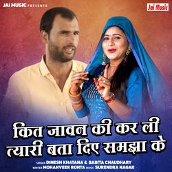 Kit Jaawan Ki Kar Li Tyari Bata Diye Samjha Ke