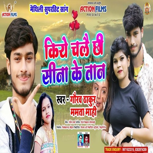 Kiy Chale Chii Sina Ke TaanAC (Bhojpuri Song)