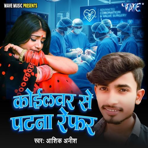 Koilwar Se Patna Refar