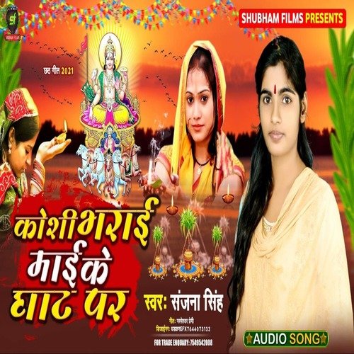 Koshi bharai maai ke ghaat par
