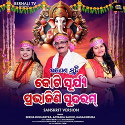 Koti Surya Prabhajini Sundaram Ganesh Stuti-FQMefhpiAHU