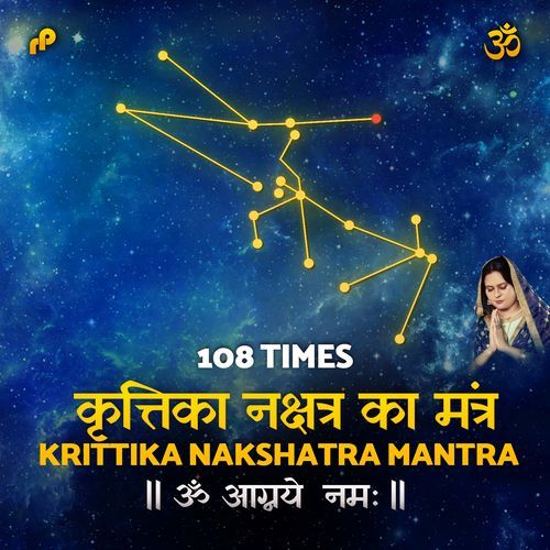 Krittika Nakshatra Ka Mantra - 108 Times (ॐ आग्नये नम:)