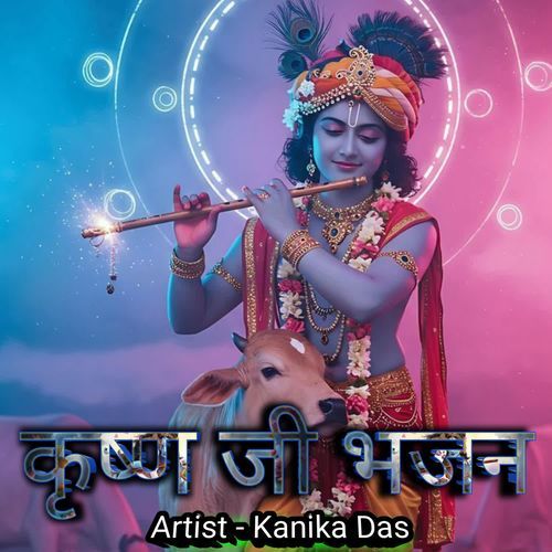 Krushna Ji Bhajan