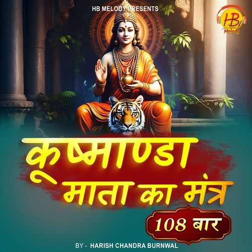 Kushmanda Mata Ka Mantra 108 Baar