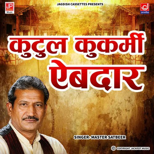 Kutul Kukarmi Aibdar | Lakhmichand Brahamgyan