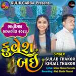 Kuvesh Bai (Lagan Geet)