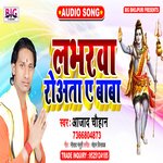 Labharawa Rowata Ae Baba