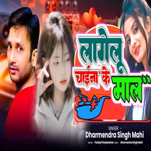 Lagelu China Ke Maal