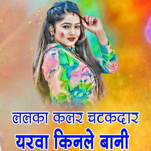 Lalka Kalar Chatakdar Yrava Kinale Bani