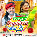 Lalki Tikuliya Saat Ke