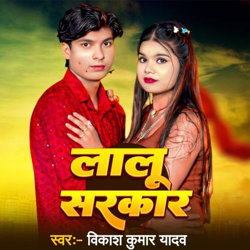 Lalu Sarkar