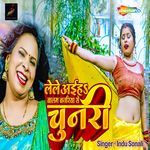 Lele Aiha Balam Bajariya Se Chunari