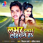 Lover Hamar Loharan H