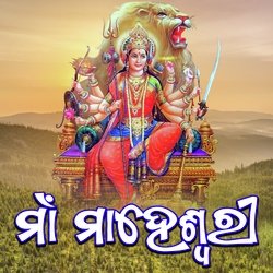 Maa Maheshwari-Qi5fVQVzRQU