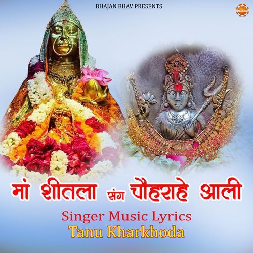 Maa Sheetla Sang Chohray Aali