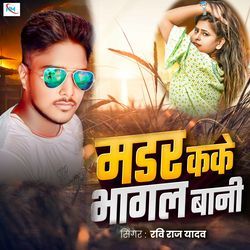 Madar Kake Bhagl Bani