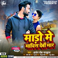 Mado Me Machis Debau Mar