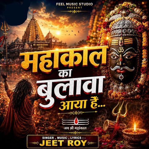 Mahakal Ka Bulava aaya Hai