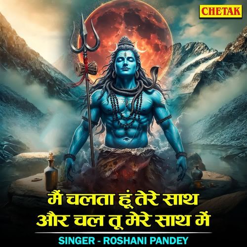 Mai Chalta Hoon Tere Saath Aur Chal Tu Mere Saath Me