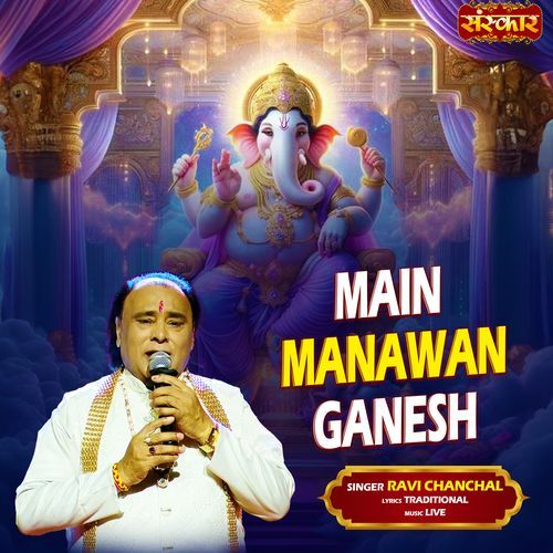 Main Manawan Ganesh