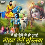 Main To Mele Se Le Aayi  Mohan Teri Murliya