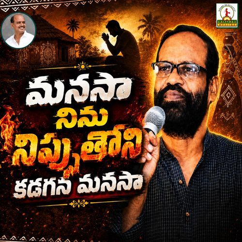 Manasha Ninu Nipputhoni Kadagana