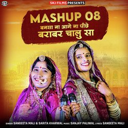 Mashup 08 Bansa Na Aage Na Piche Barabar Chalu Sa-XQEFXh1HblA