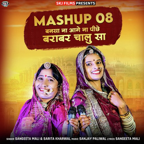 Mashup 08 Bansa Na Aage Na Piche Barabar Chalu Sa