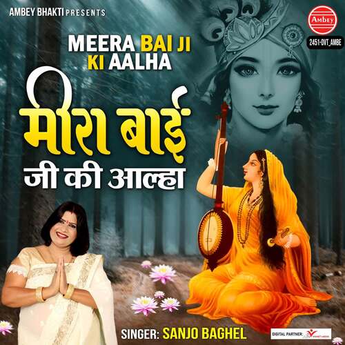 Meera Bai Ji Ki Aalha