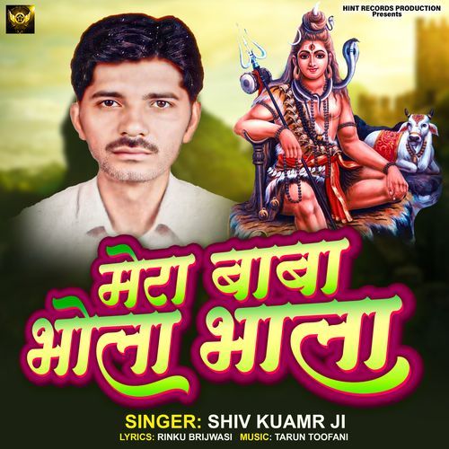 Mera Baba Bhola Bhala