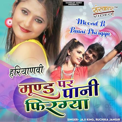 Moond Per Panni Phir Gaya