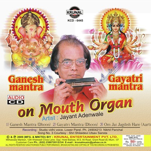 Mouth Organ Of Ganesh Mantra & Gayatri Mantra