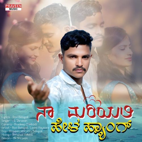 NAA MARIYALI HELA HENGA