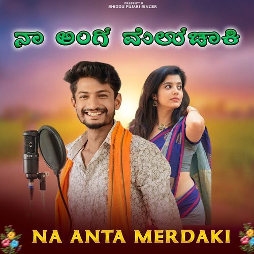 Na Antha Meradaki